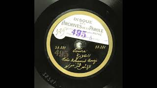 Raïs Mohamed Mouzi  quotSouiraquot  quotEl Glaouiquot  Musique Marocaine 1927 78t [upl. by Merrili]