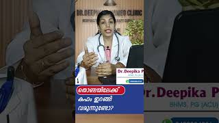 തൊണ്ടയിലേക്ക് കഫം ഇറങ്ങി വരുന്നുണ്ടോ  allergysymptoms sinusinfection sinusclinic sinusitis [upl. by Aihppa]