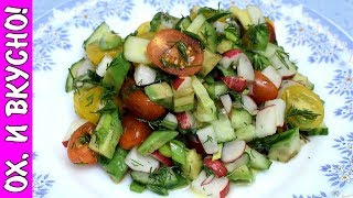 Постный Салат с Авокадо Просто и Вкусно [upl. by Anneres]