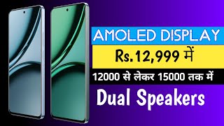 12000 से लेकर 15000 के बजट में सबसे अच्छे फोन  September 2024  OIS  6000mAh  Amoled Display [upl. by Zednanreh318]