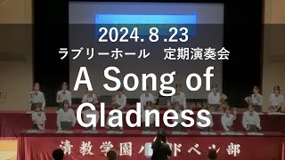 A Song of Gladness 清教学園ハンドベル部 定期演奏会 2024 [upl. by Llerraj]