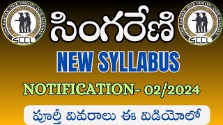 Singareni COMPLETE SYLLABUS  NOTIFICATION 022024  SINGARENI UPDATES  DONT MISS [upl. by Ahseila]