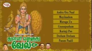 Thulli Varugudhu Vel  துள்ளி வருகுது வேல்  Sruthilaya  ஸ்ருதிலயா [upl. by Thurlough]