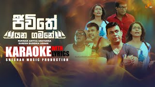 Jeewithe Yana Gamane Raja Horu  Karaoke With Lyrics Sinhala Song 2024 Karaoke Song  Lyrics Video [upl. by Donni]