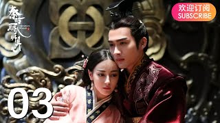 ENG SUB【The King’s Woman 秦时丽人明月心】EP03  Starring Dilraba Vin Zhang Li Tai Liu Chang Zhang Xuan [upl. by Marko]