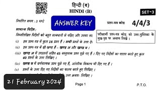 HindiB Set 443 Detailed Answer Key 21 February 2024  CBSE Class 10 Board Exam [upl. by Torto]