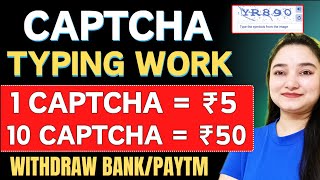 Captcha Typing Job  Captcha Typing Job In Mobile Captcha Typing App Earn MoneyCaptcha Typing Work [upl. by Mauve60]