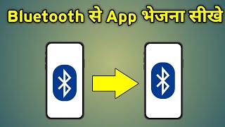 App Ko Bluetooth Se Kaise Bheje  Bluetooth Se Application Share Kaise Kare [upl. by Bender]