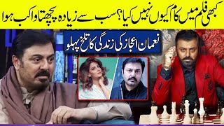 Noman Ijaz Nay Aaj Tak Kisi Film Main Kaam Ku Nahi Kia  Nauman Ijaz Got Emotional [upl. by Hurlbut]