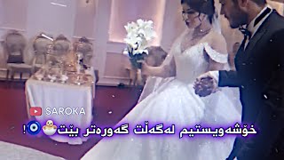 Texti rash Xoshtrin gorani Arabi Ashqana🥺💘تێکستی ڕەش خۆشترین گۆرانی عەرەبی ئاشقانە [upl. by Viviyan]