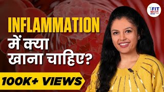 Top Signs of Inflammation and How to Reduce It  Top 3 Anti inflammatory Foods  Shivangi Desai [upl. by Aicitan]