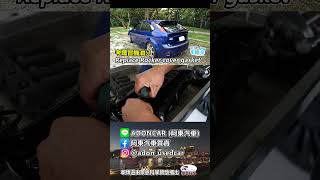 二手車整理日常 Replace rocker cover gasket Ford Focus MK2 20L 阿東 [upl. by Neersan]