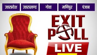 Exit Polls  UP Election 2022 Exit Poll Live Updates  Exit Polls On News18 India Live [upl. by Fadiman434]