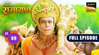 गुफा के चक्रव्यूह में फंसे Hanuman Ji  Shrimad Ramayan  Ep 80  Full Episode [upl. by Inahteb]