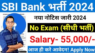 SBI Recruitment 2024  SBI Bank New Vacancy 2024  SBI Bharti 2024  Bank Vacancy 2024  Bank Job [upl. by Homans]