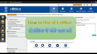 How to use Eoffice  ईऑफिस कैसे चलायें [upl. by Novyak841]