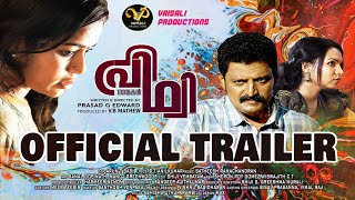 Nayakan Prithvi  Malayalam Movie  Official Trailer  Prasad Edward  V B Mathew [upl. by Leimad]