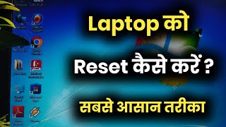 Laptop Ko Reset Kaise Kare  How To Reset Laptop Windows 7 [upl. by Ettenauq]