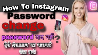 Instagram password याद नहीं change karo Instagram password change videoinstagrammanojdeyvideo [upl. by Lesirg]