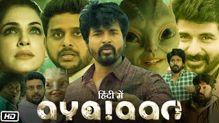 Ayalaan Full HD Movie Hindi Dubbed 2023  Sivakarthikeyan  Rakul Preet Singh  Isha K  OTT Review [upl. by Sybila72]