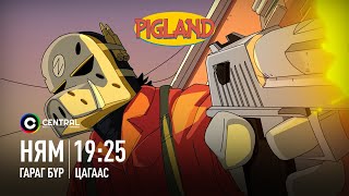 “PIGLAND” монголын олон ангит хүүхэлдэйн кино 1р анги [upl. by Llennyl990]