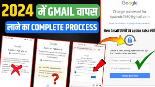 Gmail Account Recovery Kaise Kare 2024  How To Recover Gmail Account  Google Account Recovery 2024 [upl. by Lorri]