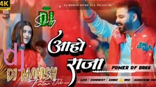 AahoRajaPawan​SinghNewTrending​Songdjremixdjmanishआहोराजाbhojpuriahorajadj [upl. by Alym21]