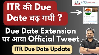 ITR Last Date Extension Update AY 202425  Last Date of ITR Filing AY 202425 [upl. by Jeffy812]