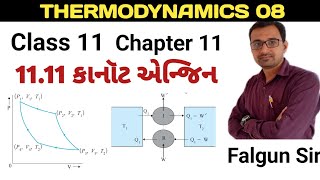 CARNOT ENGINE  Std 11  Physics  Chapter 11  Thermodynamics  Gujarati Medium [upl. by Elisa]