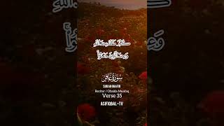 Surah Ghafir Verse 35  Obaida Muafaq  ASIFIQBALTV [upl. by Vevine649]