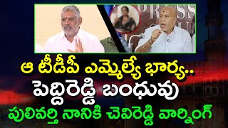 Chevireddy Bhaskar Reddy Strong Warning to Pulivarthi Nani  PDTV News [upl. by Eidissac]