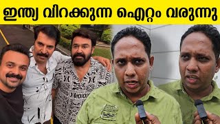 mammootty mohanlal mahesh narayanan movie pooja  mammookka mohanlal new project [upl. by Tnerb]