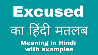 Excused Meaning in Hindi [upl. by Euphemia]