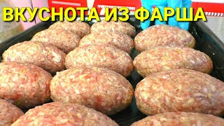 ЛЕНИВЫЕ ГОЛУБЦЫ САМЫЕ ВКУСНЫЕ☆БЛЮДА ИЗ ФАРША [upl. by Nlycaj635]