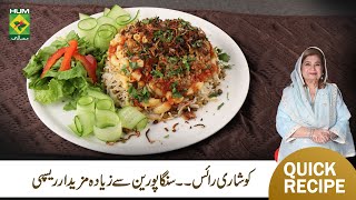 Layered Koshari Rice Recipe  Egyptian Style Koshari Rice Recipe  Masala Mornings  MasalaTV [upl. by Ellinet]