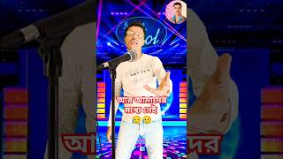 Mujhe neend nahi aaye 😥 eya kya hogaya 😭 sad indianidol song shorts Viruscomedy00 [upl. by Anabelle]