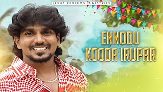 Ennodu Kooda Irupar  Tamil Christian Song  Jesus Redeems [upl. by Svend210]