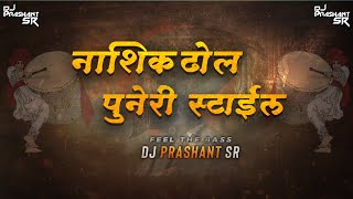 Nashik Dhol Puneri Style Feel The Bass  Shivjayanti Special  DJ Prashant SR [upl. by Ivon]