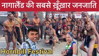 25th Hornbill Festival2024 Rich Naga Culture ये है दुनिया के ख़तरनाक आदिवासी कॉन्यांक। [upl. by Ing]