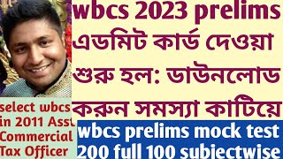 wbcs prelims 2023 admit card download SUKALYAN KARMAKAR ACTO GS descriptive writing batch online [upl. by Eiznikam443]