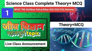 Science विज्ञानComplete मैराथन क्लासbpsctre3exam science exam biharpoliceconstable [upl. by Ayeka]