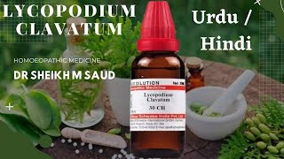 Lycopodium  Homeopathic Medicine  Lyco 30  Urdu  Hindi  Dr Sheikh M Saud  Dr Sms  Lyco 200 [upl. by Tillion]