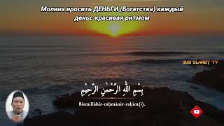 Salinan dari Эрта тонгдан жуда гузал дуо РИЗКБАРАКА БОЙЛИК БАХТОМАД ОЛИБ КЕЛАДИ [upl. by Sakhuja771]