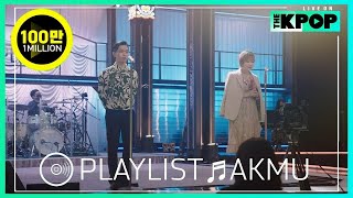 🎧𝙋𝙇𝘼𝙔𝙇𝙄𝙎𝙏 ‘현실남매의 비즈니스’ AKMU악동뮤지션의 라이브 모음 LIVE ON UNPLUGGED Ver [upl. by Romine]