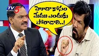 హోదా కోసం మేము ఎందుకు పోరాడాలి  Posani Krishna Murali Dare And Dashing Interview  TV5 News [upl. by Euqor]