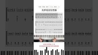 这次你一定要学会克罗地亚狂想曲 钢琴曲 纯音乐 钢琴演奏 钢琴教学 [upl. by Oisor]