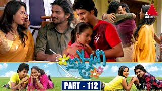 Thurya තූර්යා  Part 112  Sirasa TV [upl. by Ralyat189]