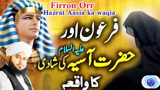 Firoon Orr Hazrat Aasia ra ka waqia  Peer Ajmal Raza qadri bayan DailyBayan2025 [upl. by Hisbe533]