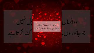 Silent 🔕 message shorts motivation quotes urdu youtubeshorts viralshorts trendingbadmanners [upl. by Nywrad]