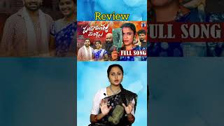 PANDLOYAMMA PANDLU FOLK SONG REVIEW EMOTIONAL SONG [upl. by Taima]